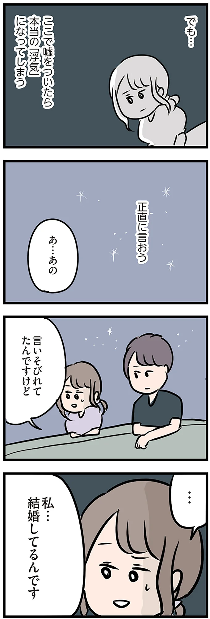 『夫がいても誰かを好きになっていいですか？』 16107636.webp