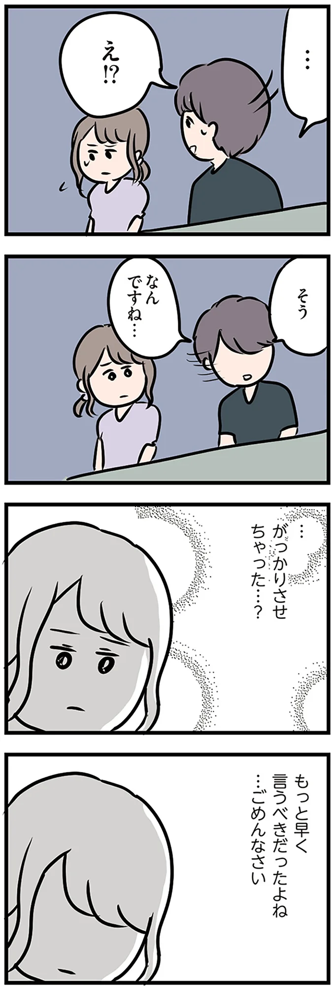 『夫がいても誰かを好きになっていいですか？』 16107637.webp
