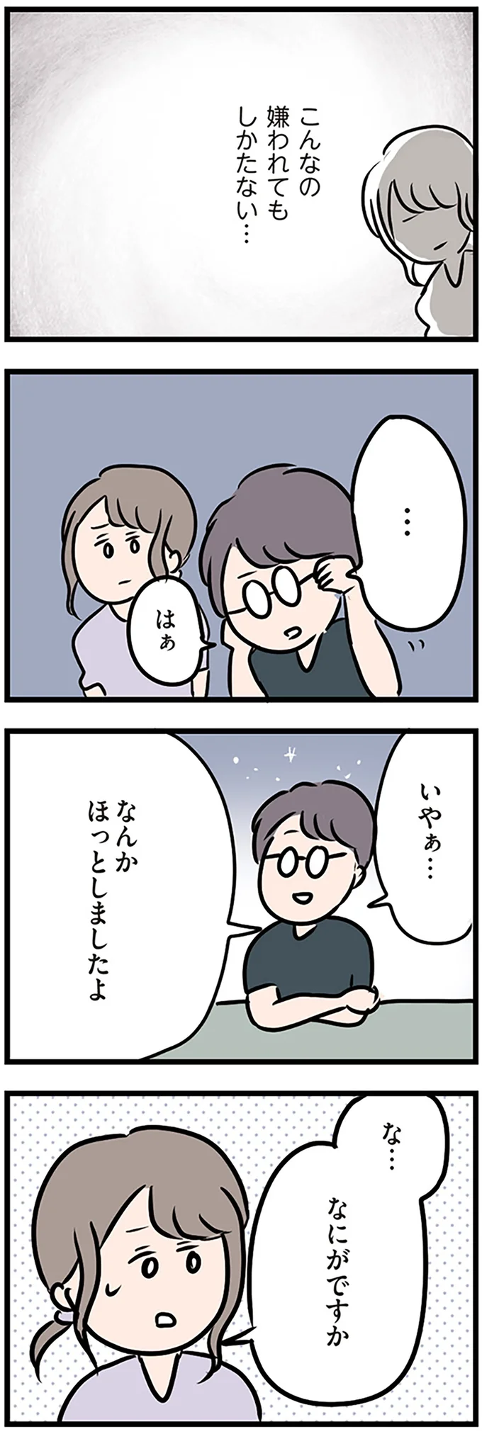 『夫がいても誰かを好きになっていいですか？』 16107638.webp