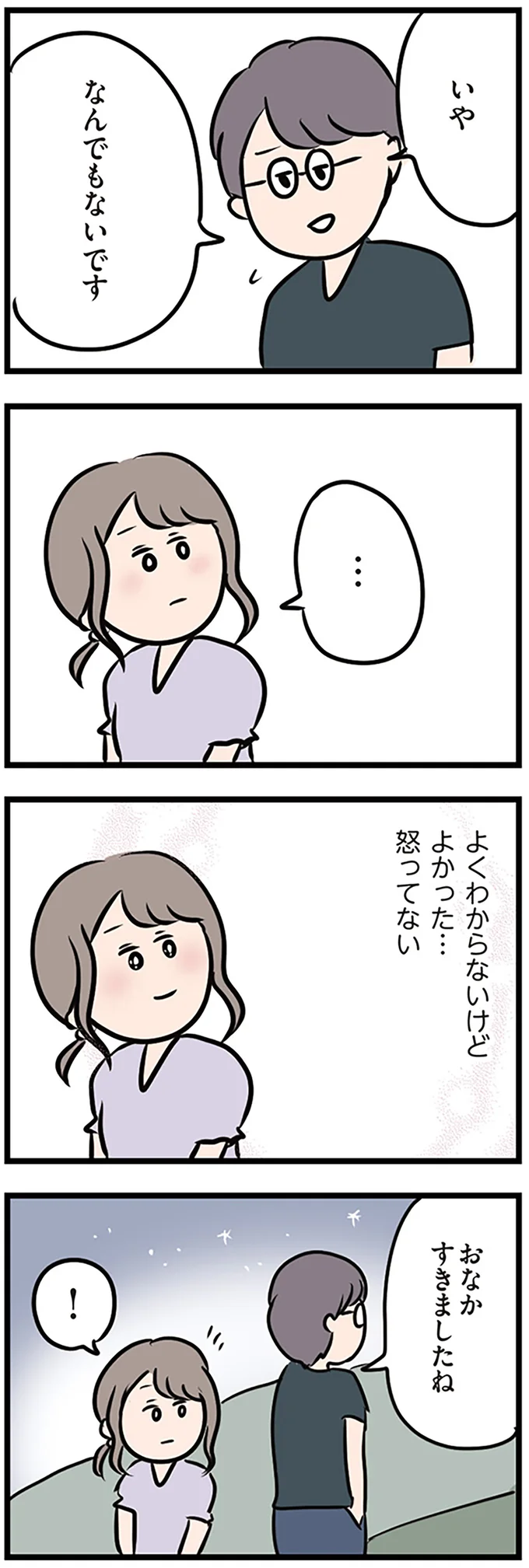 『夫がいても誰かを好きになっていいですか？』 16107639.webp