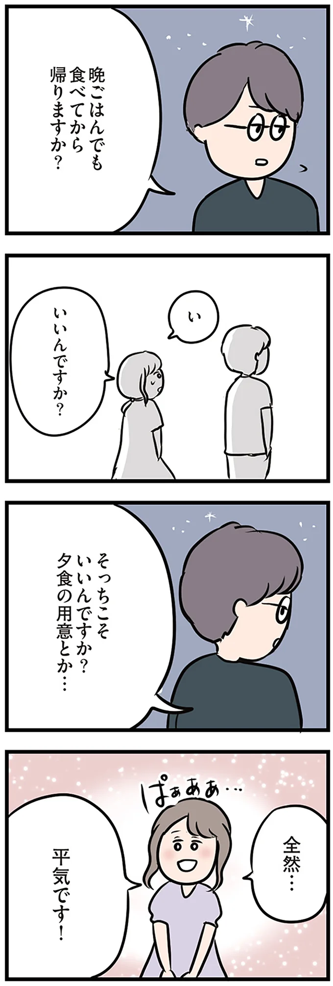 『夫がいても誰かを好きになっていいですか？』 16107640.webp