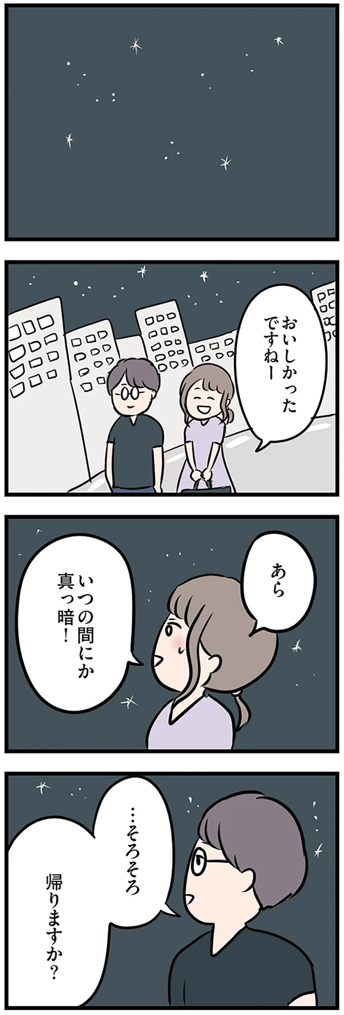『夫がいても誰かを好きになっていいですか？』 16107646.webp