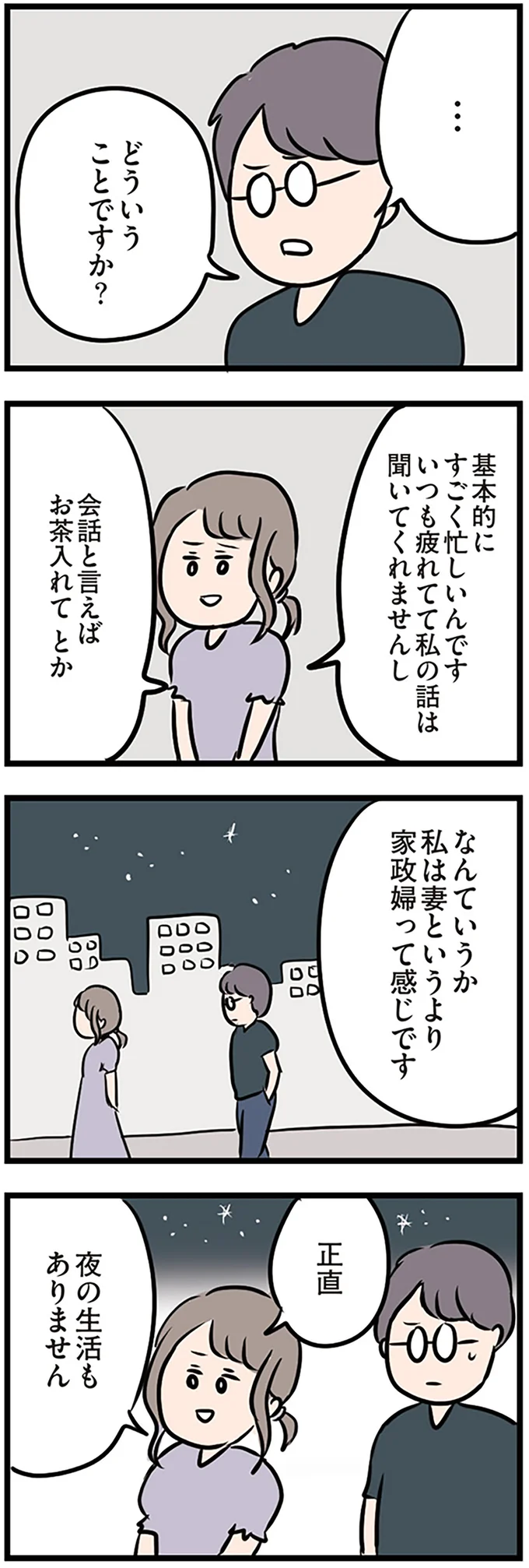 『夫がいても誰かを好きになっていいですか？』 16107649.webp