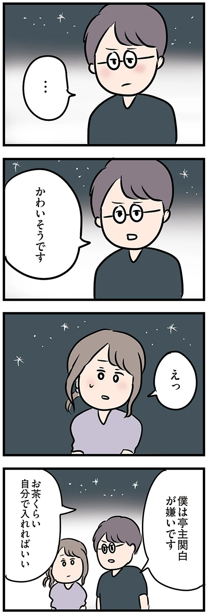 『夫がいても誰かを好きになっていいですか？』 16107651.webp