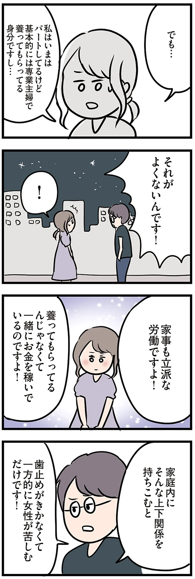『夫がいても誰かを好きになっていいですか？』 16107652.webp