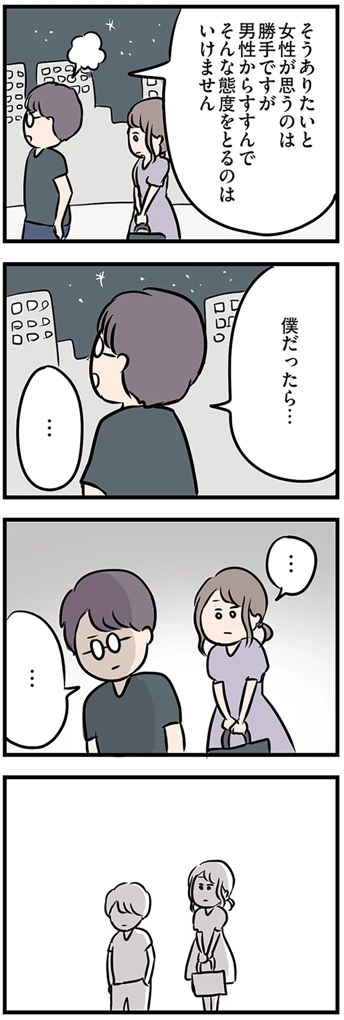 『夫がいても誰かを好きになっていいですか？』 16107654.webp