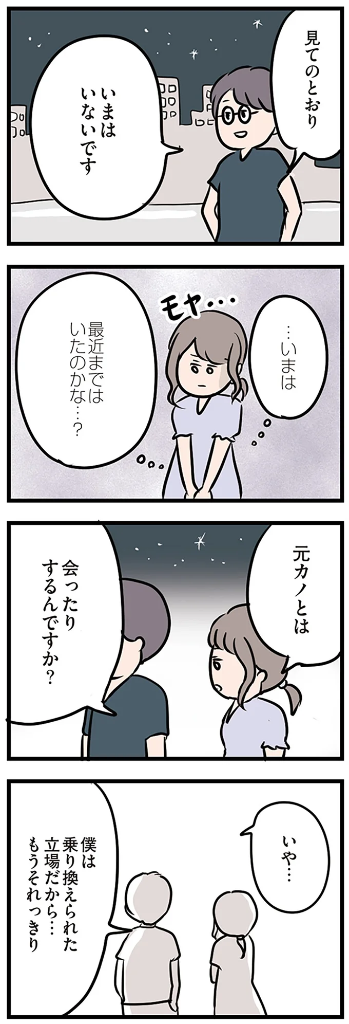 『夫がいても誰かを好きになっていいですか？』 16107700.webp