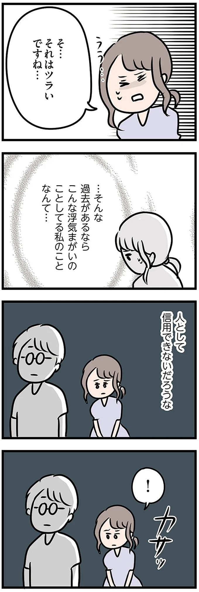 『夫がいても誰かを好きになっていいですか？』 16107701.webp