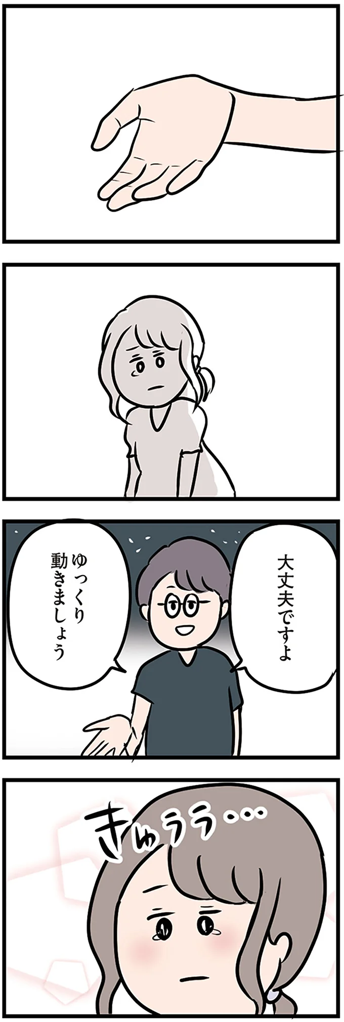 『夫がいても誰かを好きになっていいですか？』 16107705.webp