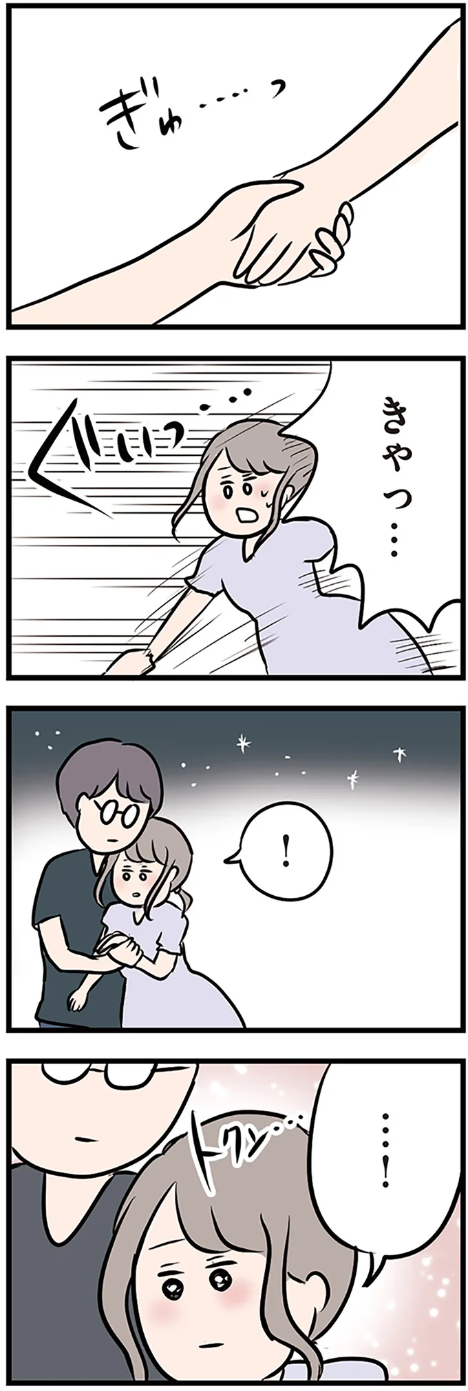『夫がいても誰かを好きになっていいですか？』 16107961.webp