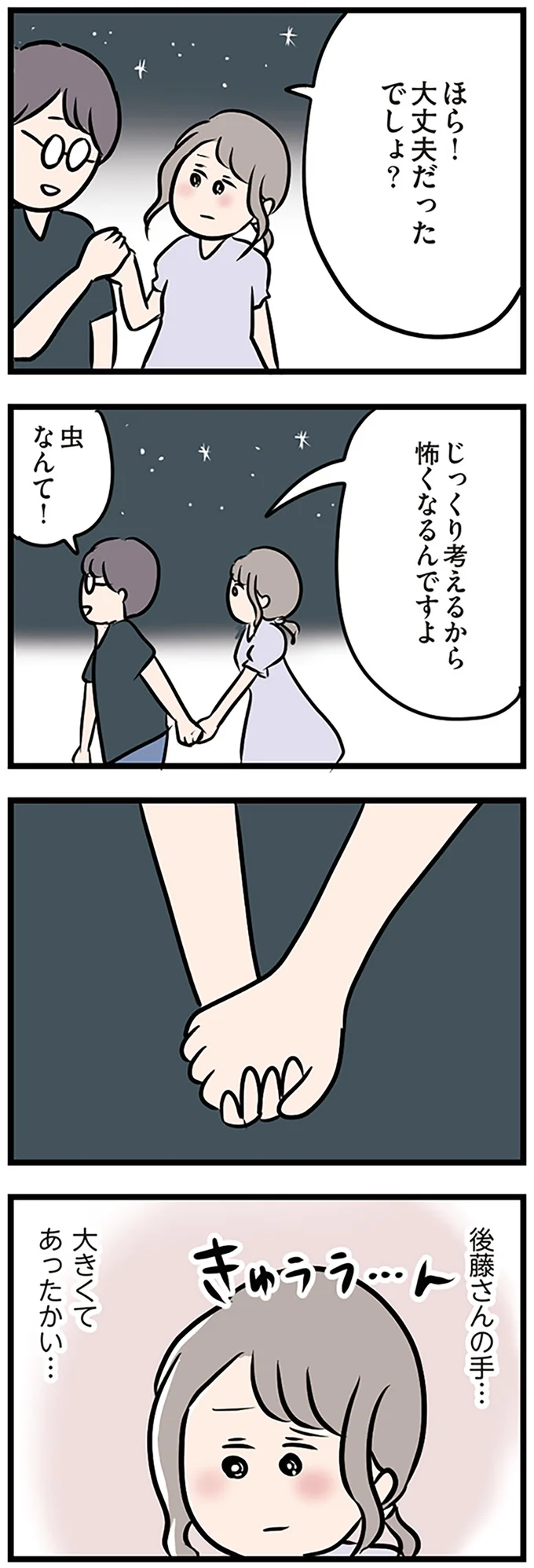 『夫がいても誰かを好きになっていいですか？』 16107962.webp
