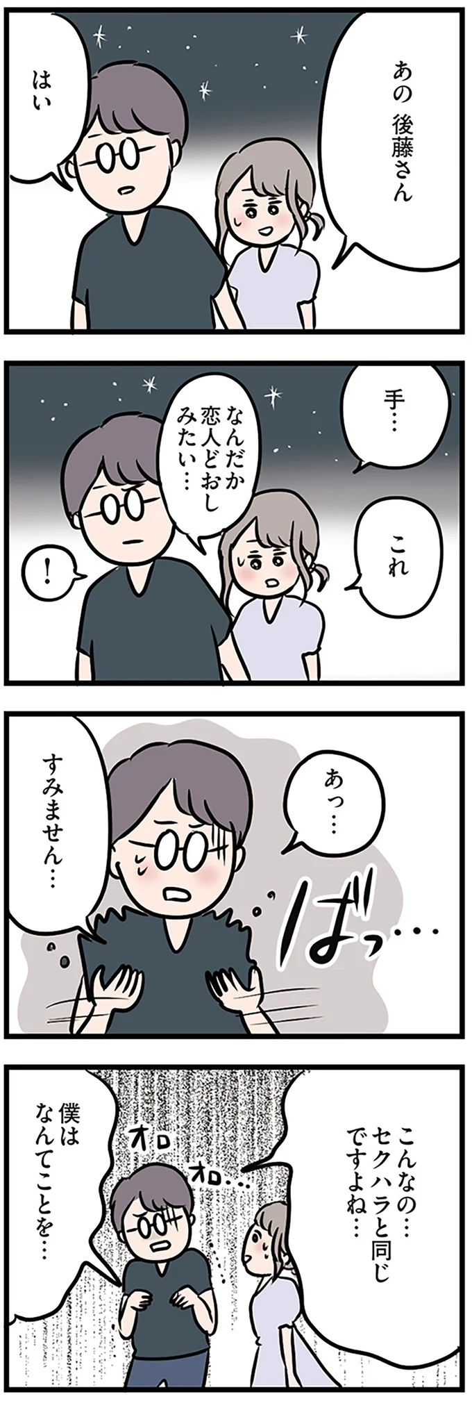『夫がいても誰かを好きになっていいですか？』 16107963.webp