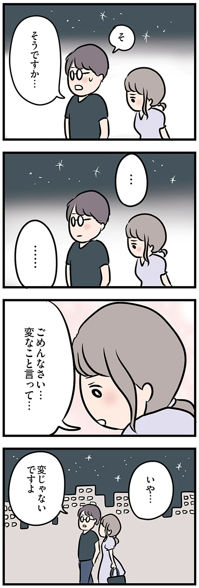 『夫がいても誰かを好きになっていいですか？』 16107966.webp
