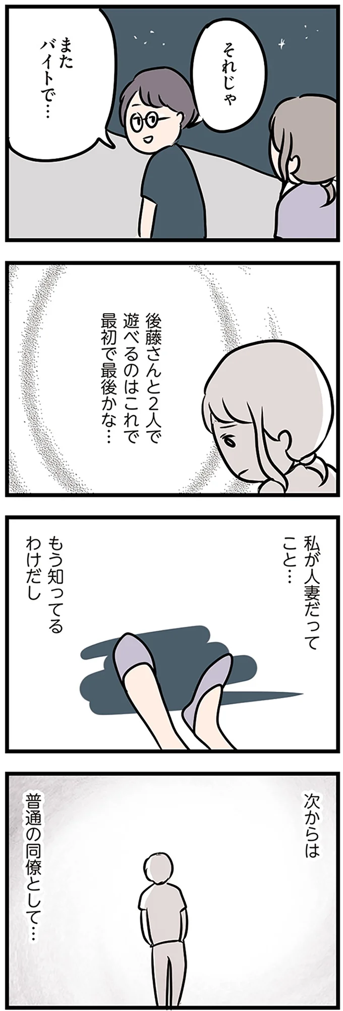 『夫がいても誰かを好きになっていいですか？』 16108250.webp