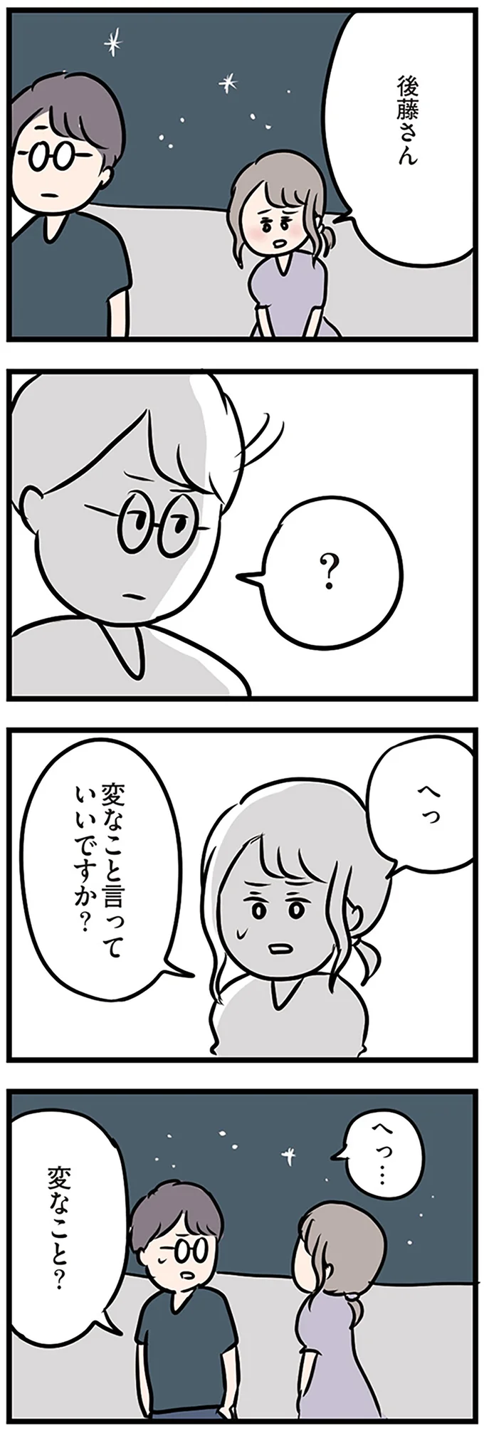 『夫がいても誰かを好きになっていいですか？』 16108252.webp