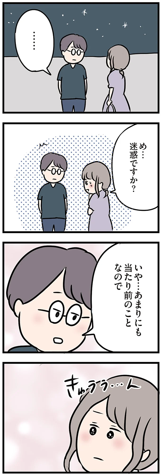 『夫がいても誰かを好きになっていいですか？』 16108256.webp