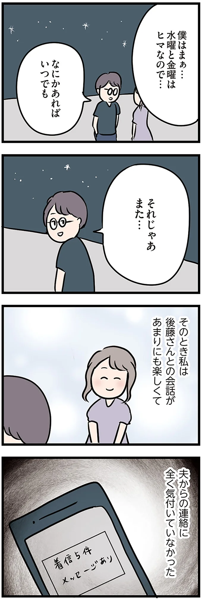 『夫がいても誰かを好きになっていいですか？』 16108259.webp