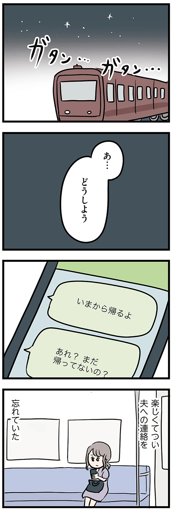 『夫がいても誰かを好きになっていいですか？』 16108285.webp