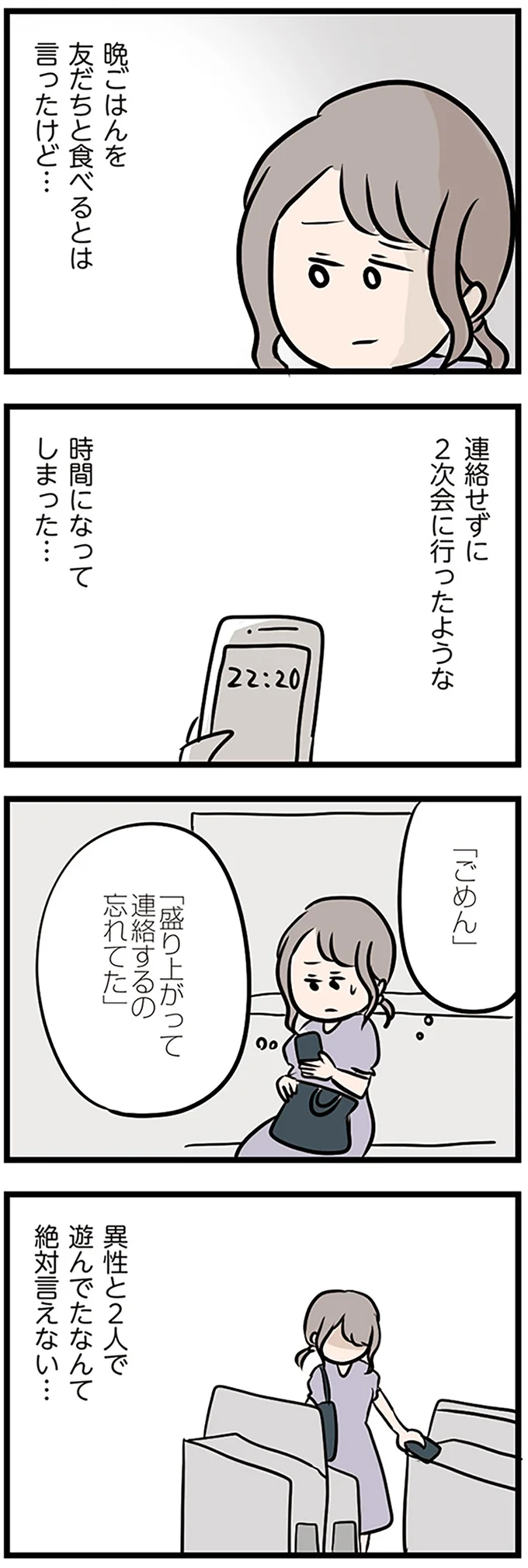 『夫がいても誰かを好きになっていいですか？』 16108286.webp