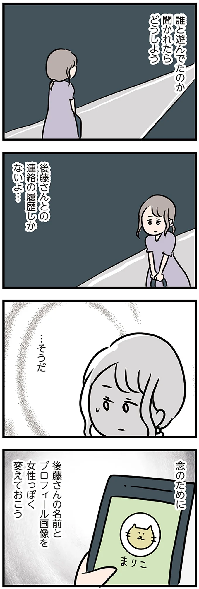 『夫がいても誰かを好きになっていいですか？』 16108287.webp