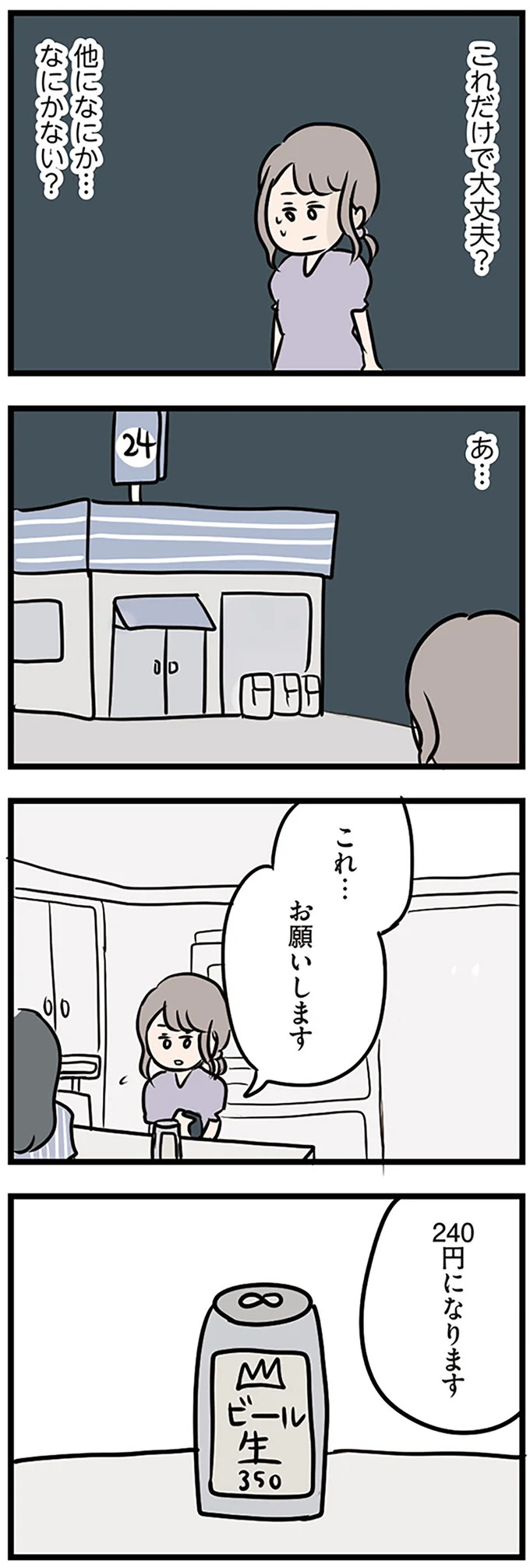 『夫がいても誰かを好きになっていいですか？』 16108288.webp