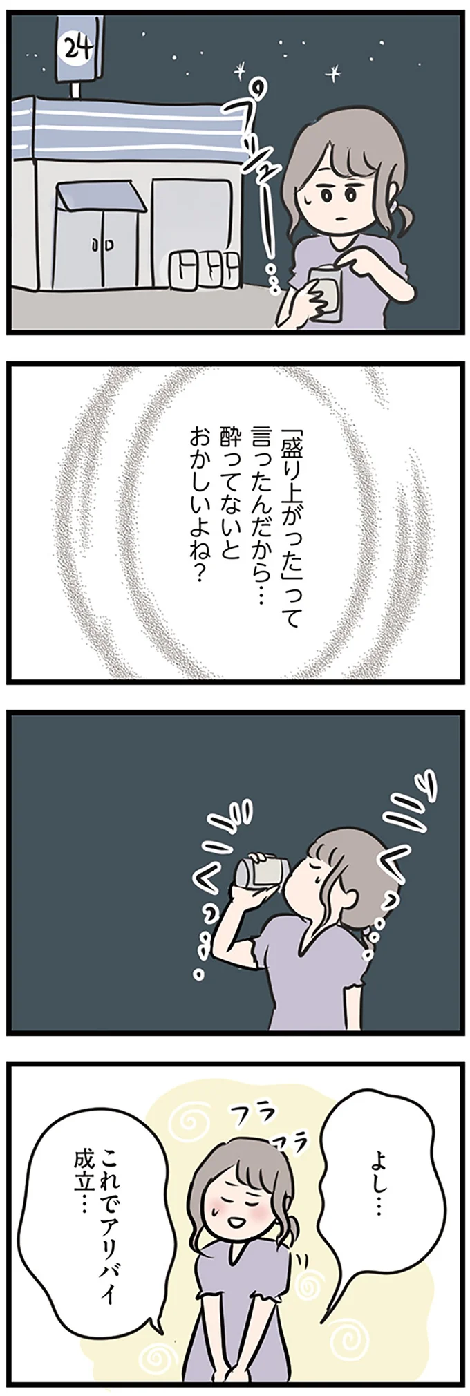 『夫がいても誰かを好きになっていいですか？』 16108289.webp