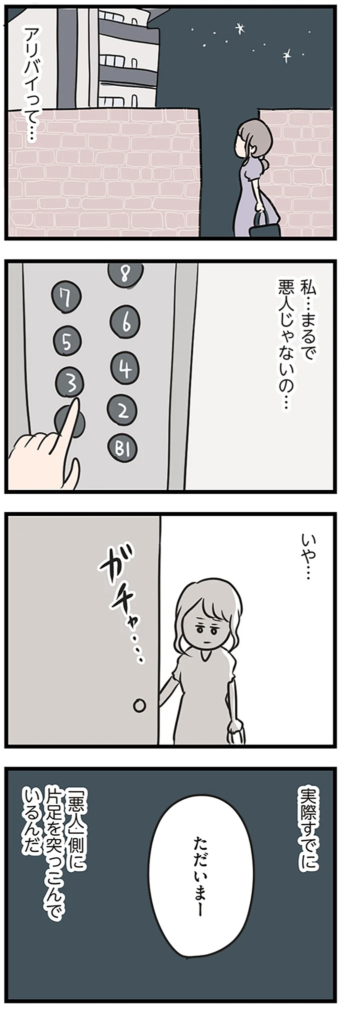 『夫がいても誰かを好きになっていいですか？』 16108290.webp
