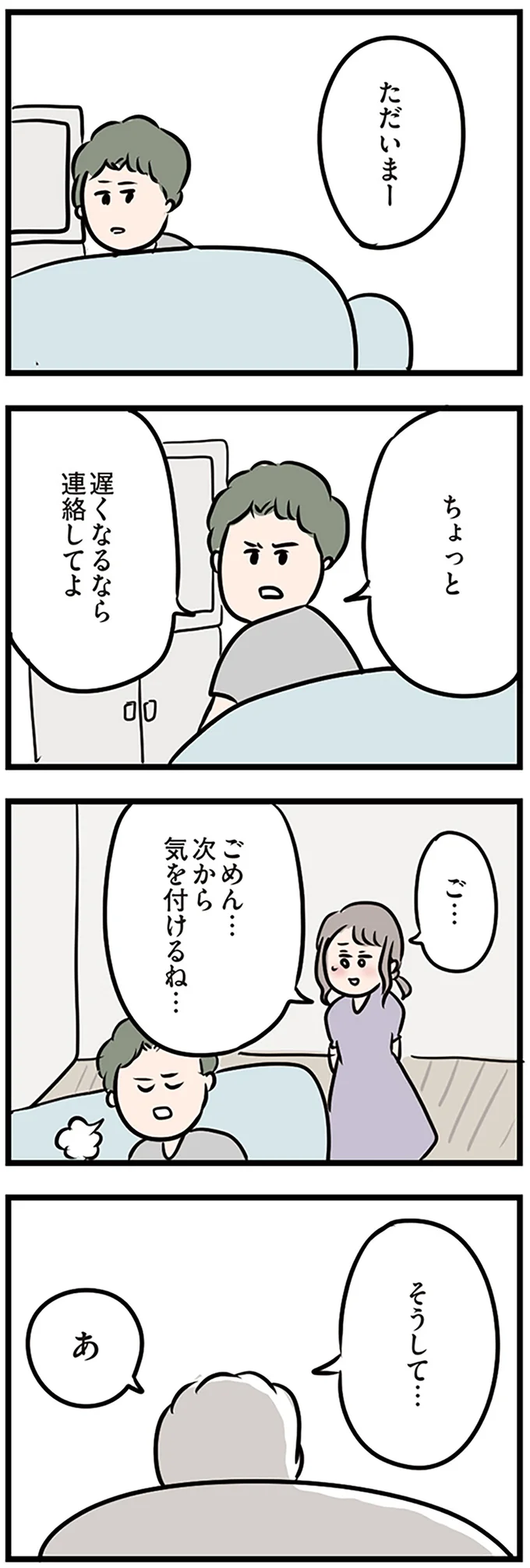 『夫がいても誰かを好きになっていいですか？』 16108559.webp