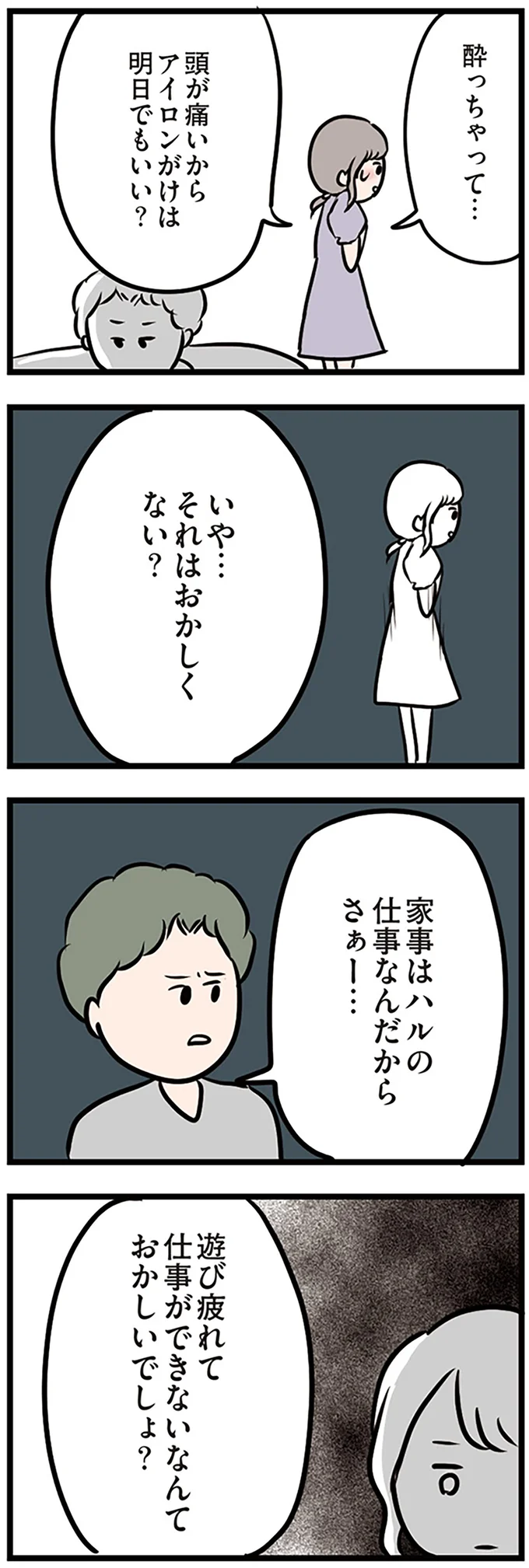『夫がいても誰かを好きになっていいですか？』 16108561.webp