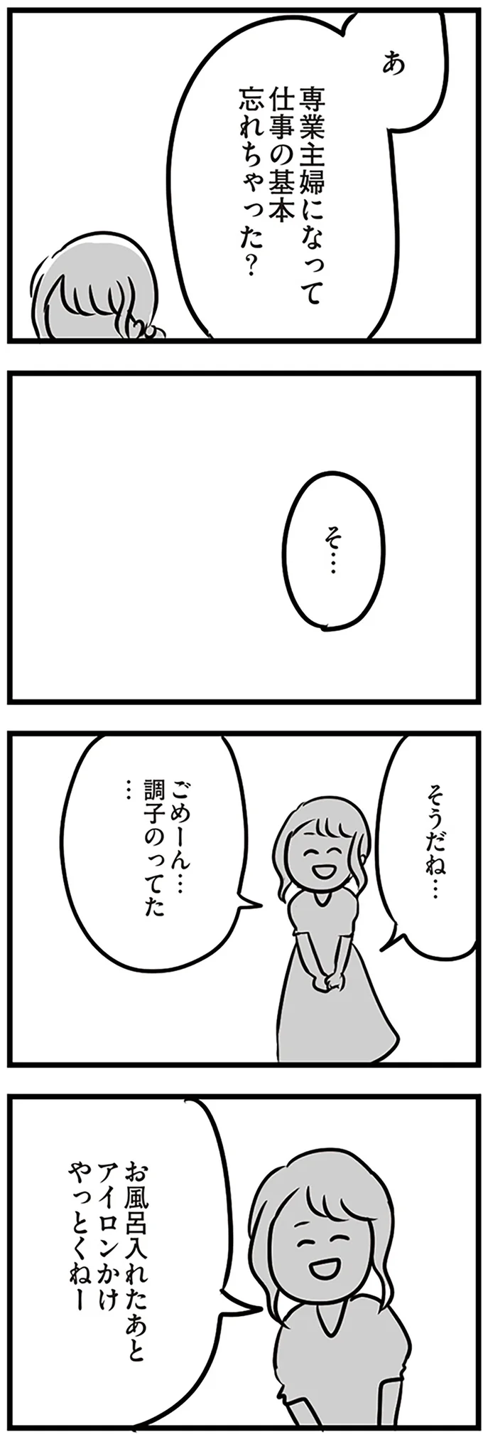 『夫がいても誰かを好きになっていいですか？』 16108562.webp