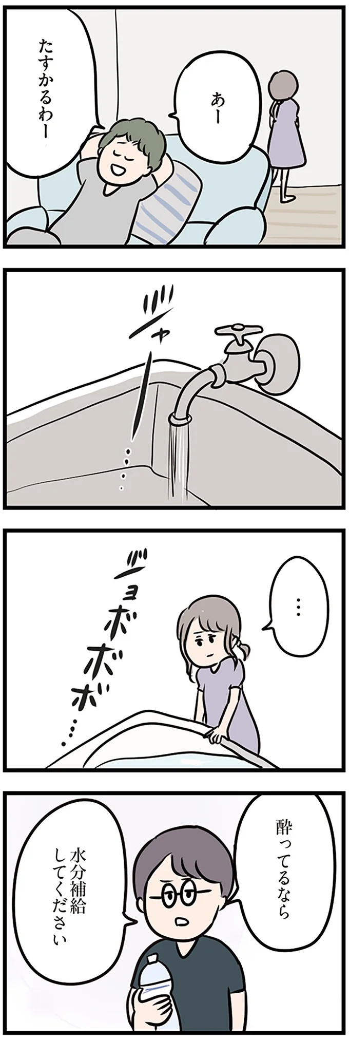 『夫がいても誰かを好きになっていいですか？』 16108563.webp