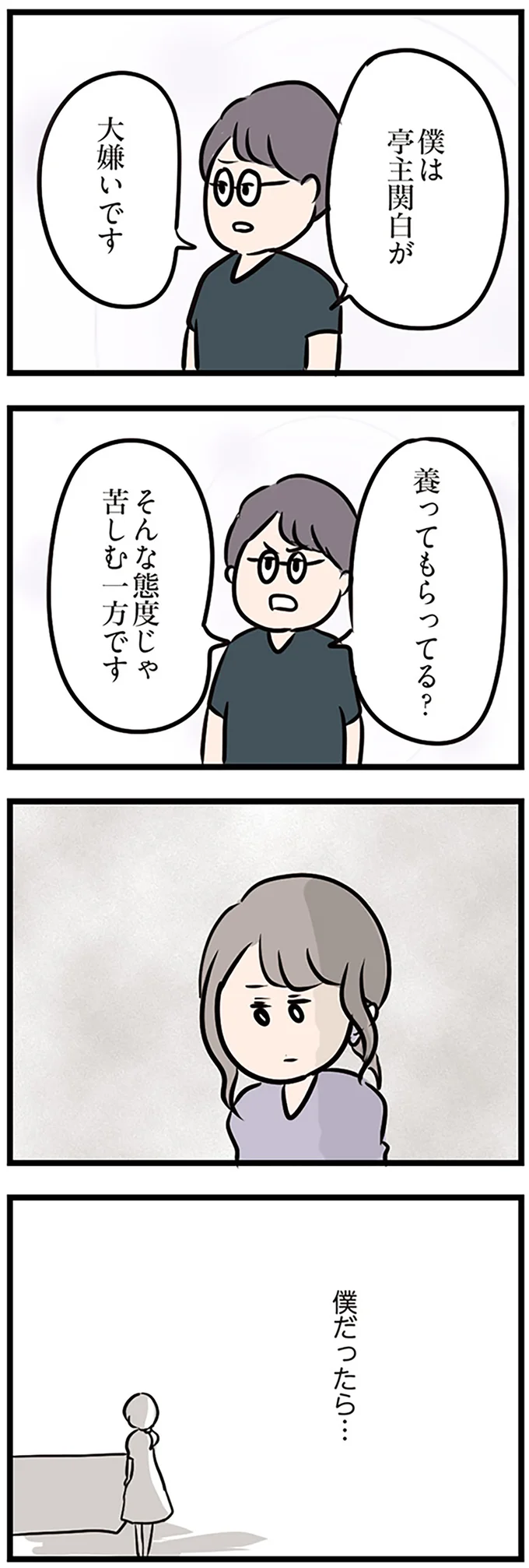 『夫がいても誰かを好きになっていいですか？』 16108564.webp