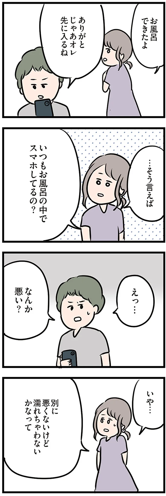 『夫がいても誰かを好きになっていいですか？』 16108565.webp