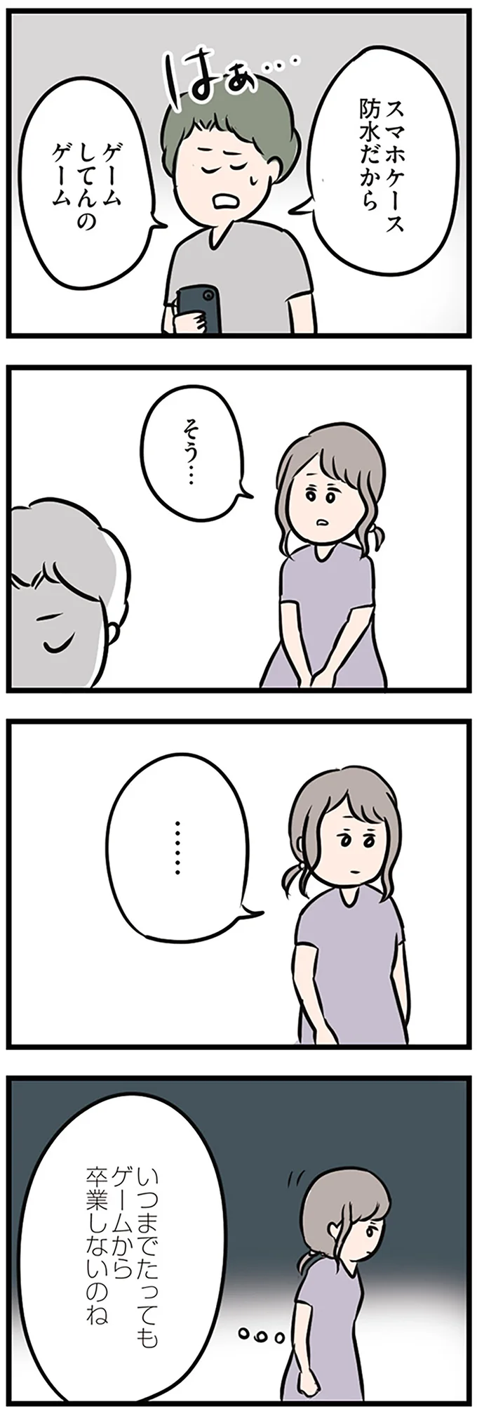『夫がいても誰かを好きになっていいですか？』 16108566.webp