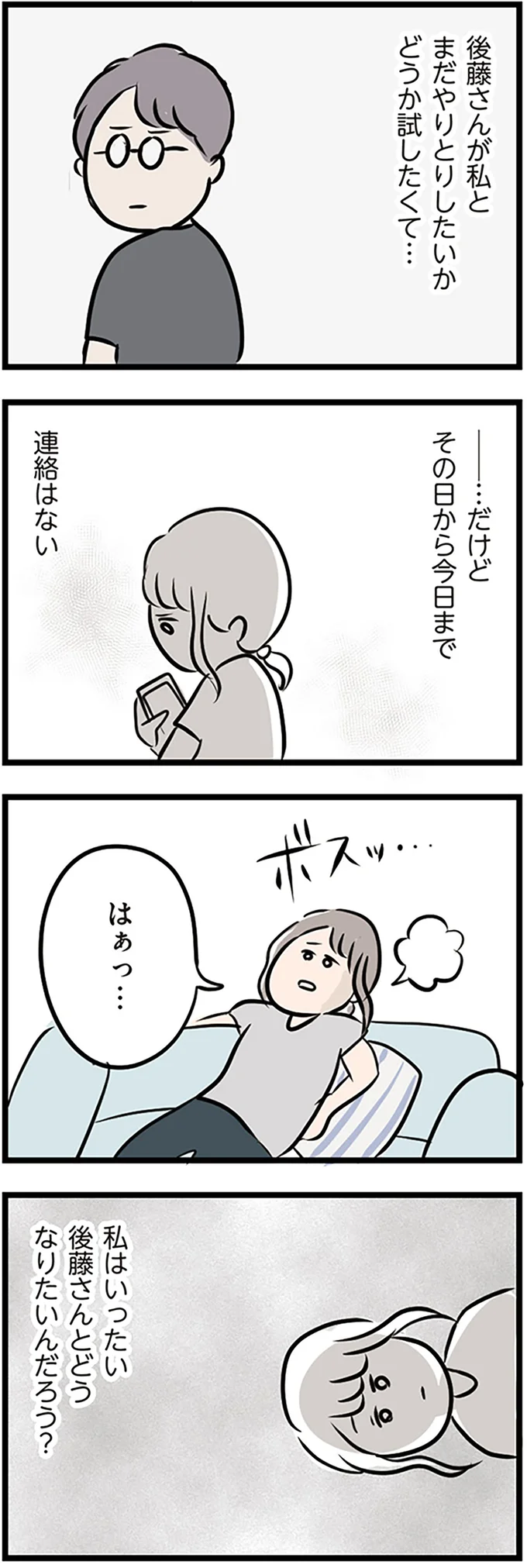 『夫がいても誰かを好きになっていいですか？』 16115050.webp