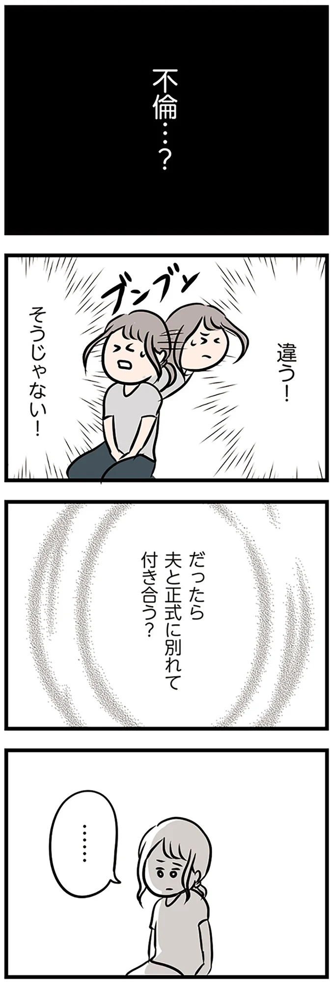 『夫がいても誰かを好きになっていいですか？』 16115051.webp