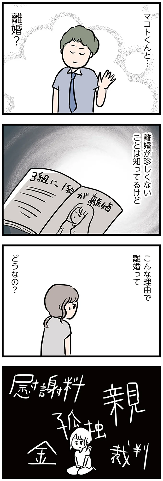 『夫がいても誰かを好きになっていいですか？』 16115052.webp
