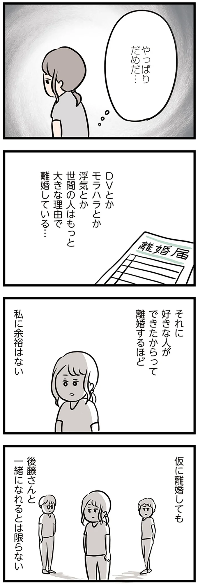『夫がいても誰かを好きになっていいですか？』 16115053.webp