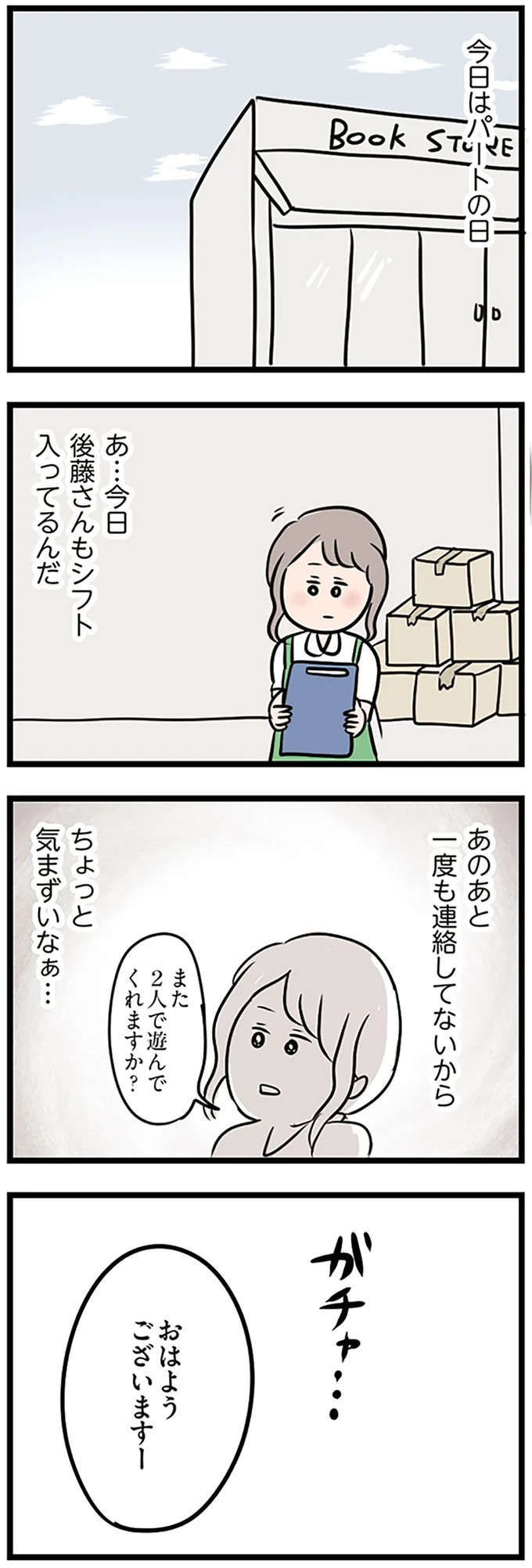 『夫がいても誰かを好きになっていいですか？』 16115057.webp