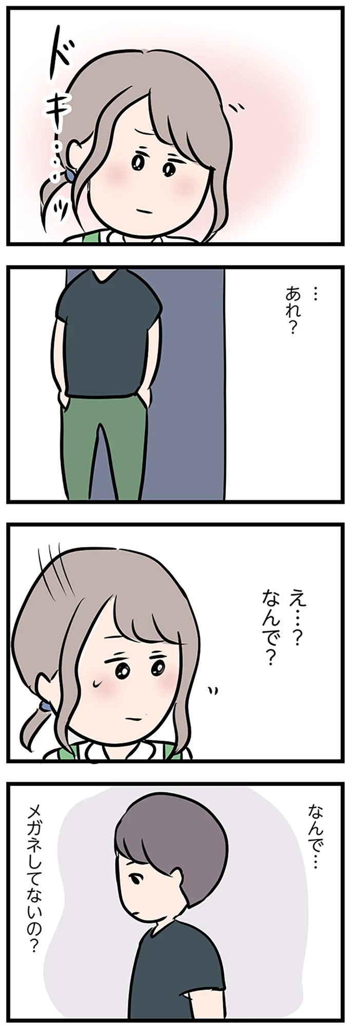 『夫がいても誰かを好きになっていいですか？』 16115058.webp