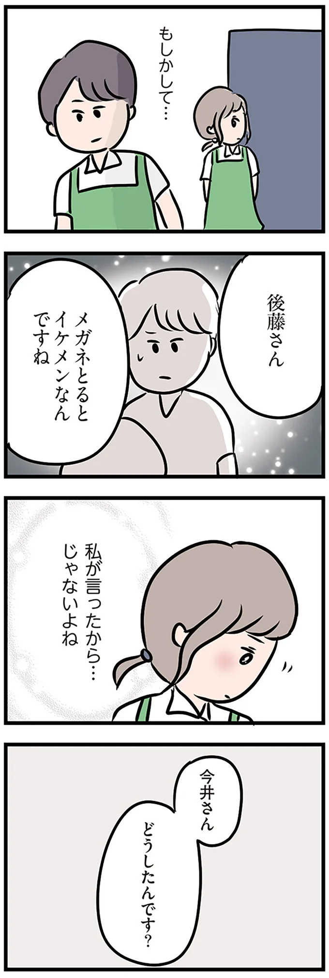 『夫がいても誰かを好きになっていいですか？』 16115059.webp