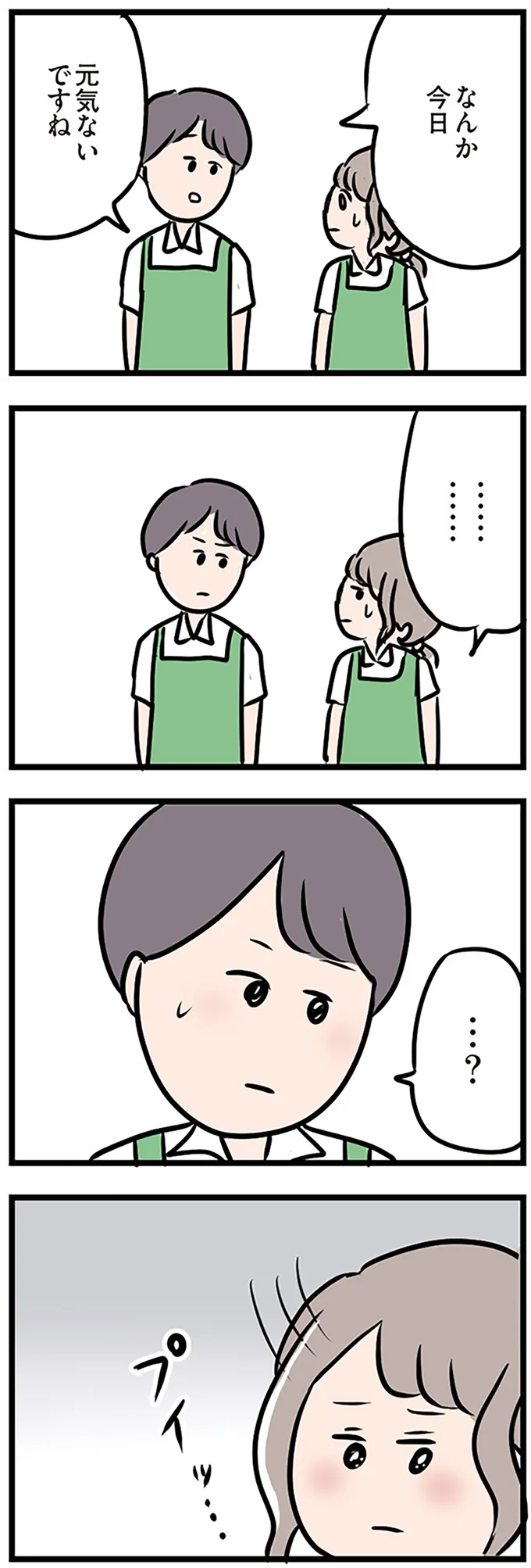 『夫がいても誰かを好きになっていいですか？』 16115060.webp