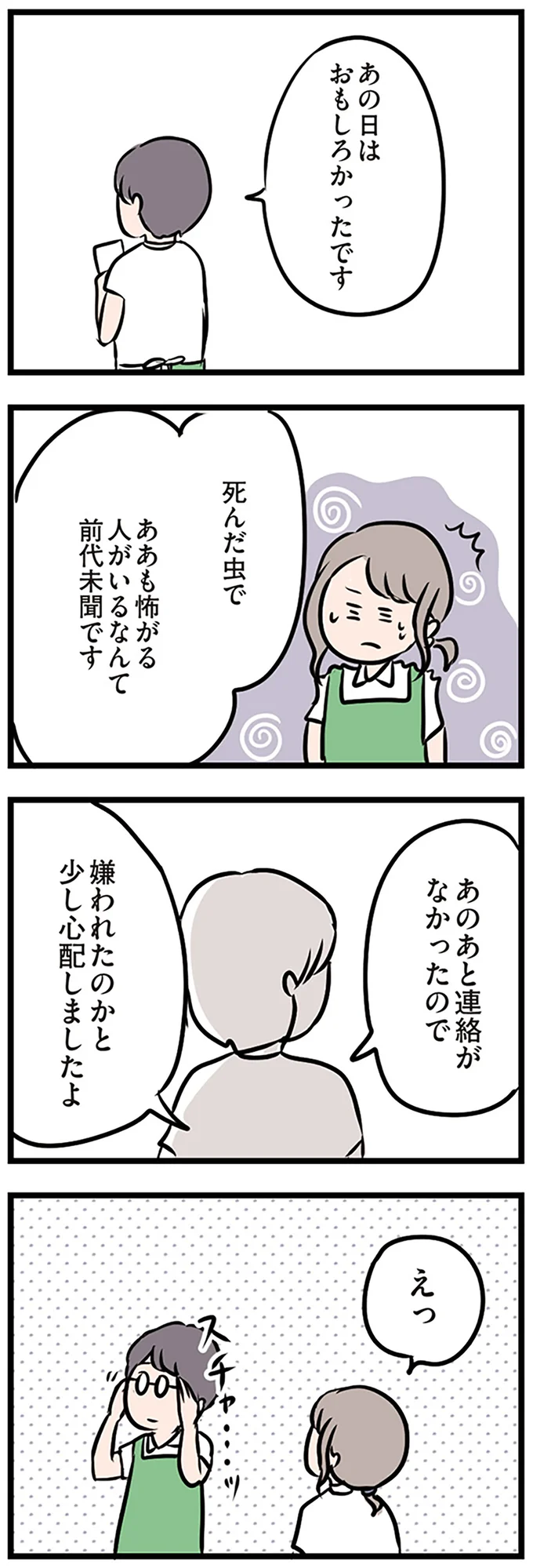 『夫がいても誰かを好きになっていいですか？』 16115062.webp