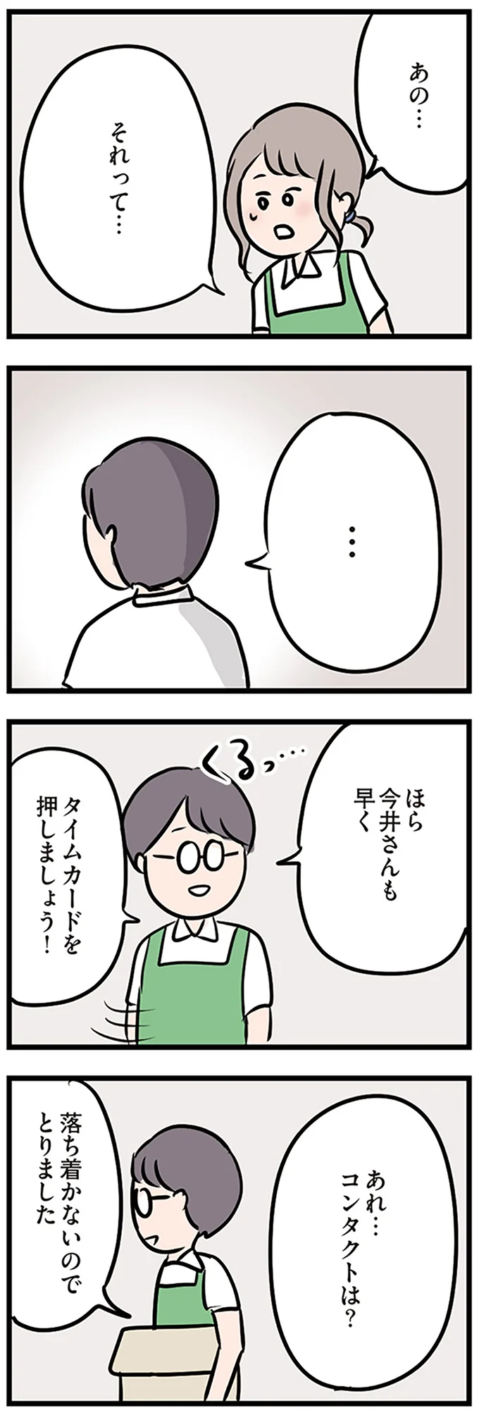 『夫がいても誰かを好きになっていいですか？』 16115063.webp
