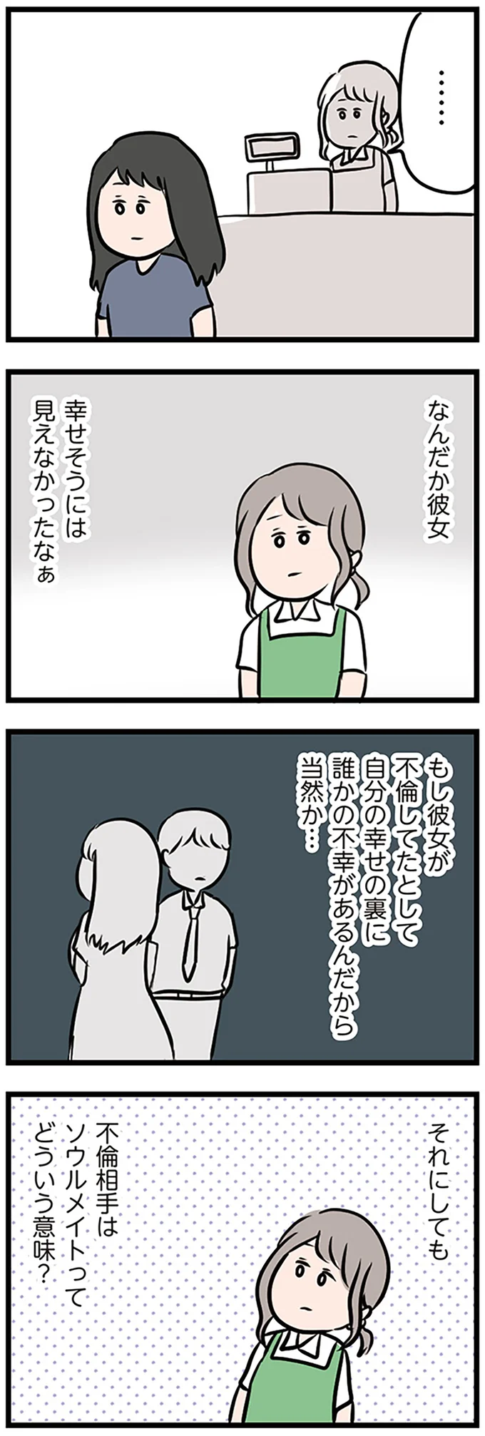 『夫がいても誰かを好きになっていいですか？』 16115069.webp