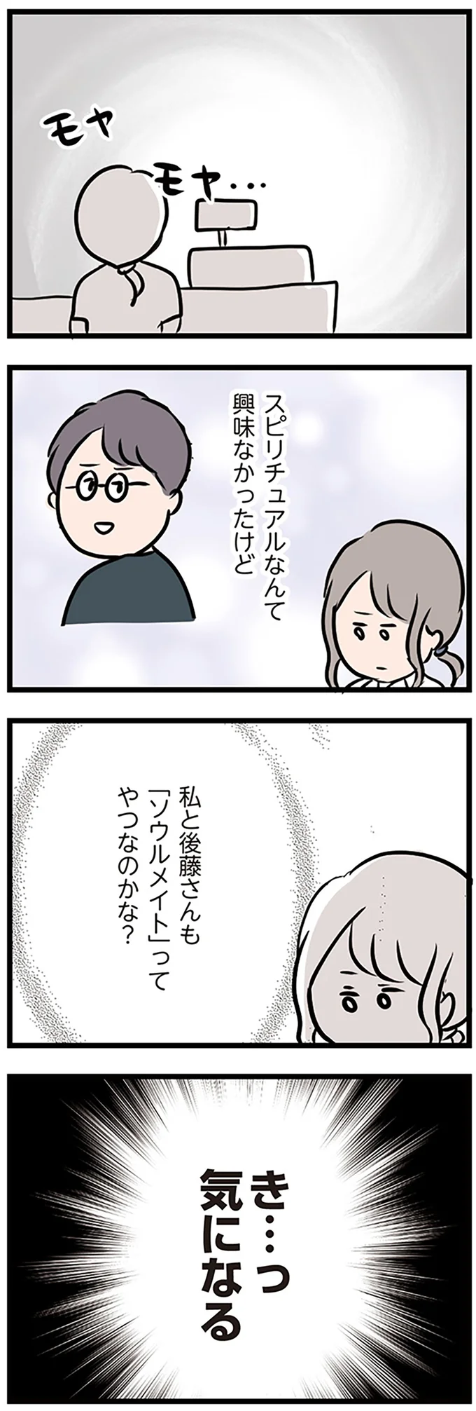 『夫がいても誰かを好きになっていいですか？』 16115070.webp