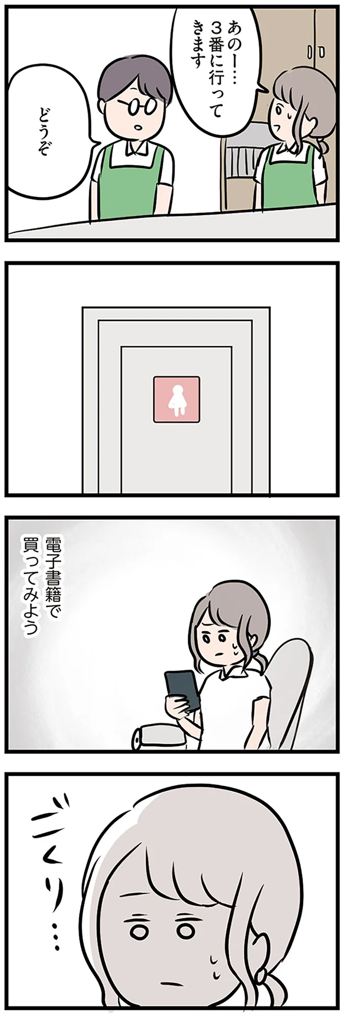 『夫がいても誰かを好きになっていいですか？』 16115071.webp