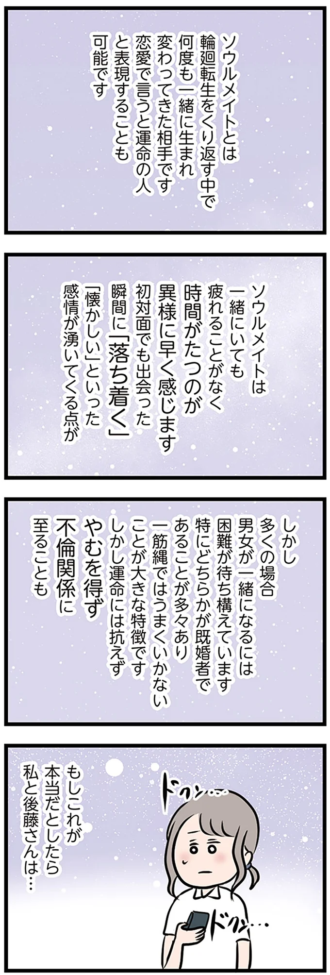 『夫がいても誰かを好きになっていいですか？』 16115072.webp