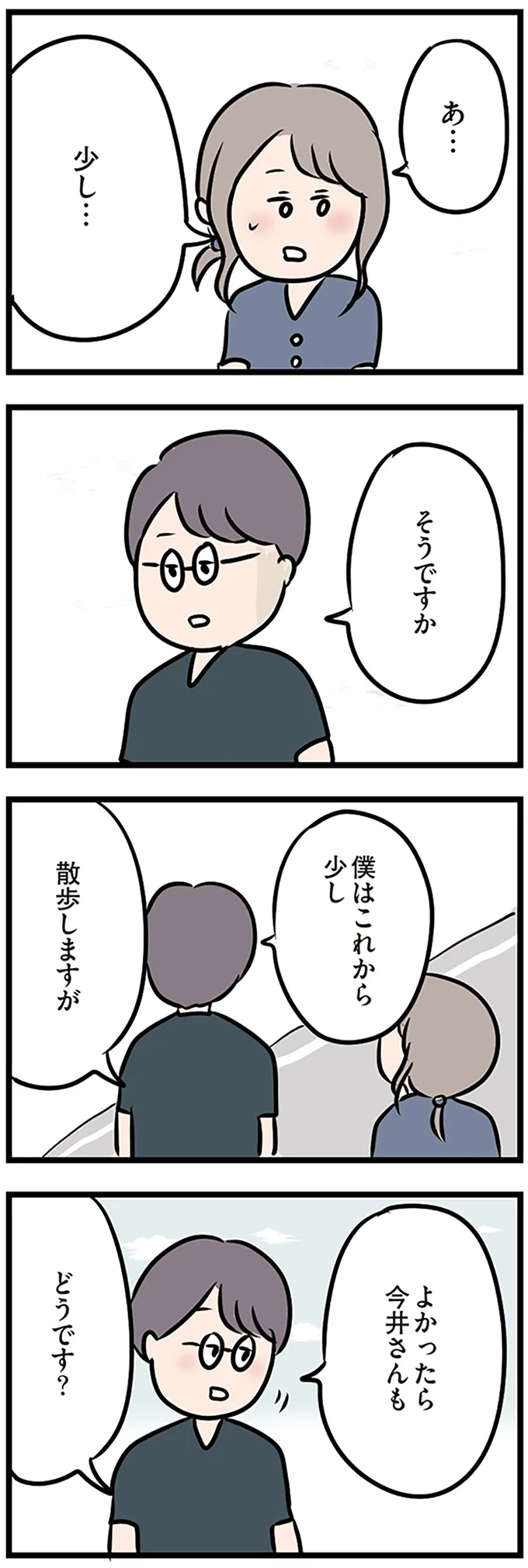 『夫がいても誰かを好きになっていいですか？』 16115076.webp