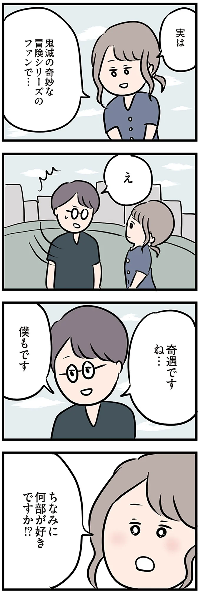 『夫がいても誰かを好きになっていいですか？』 16115078.webp